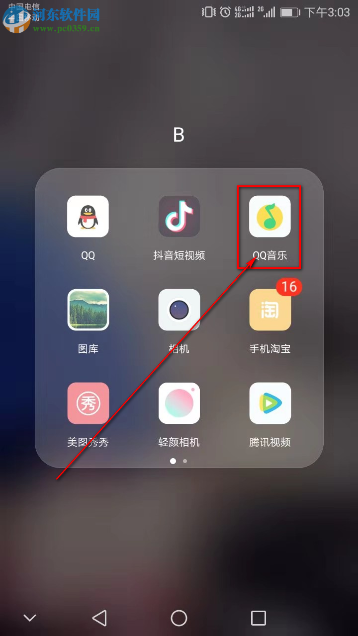 QQ音樂手機版怎么開啟邊聽邊存功能