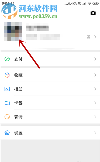 手機微信如何添加收貨地址