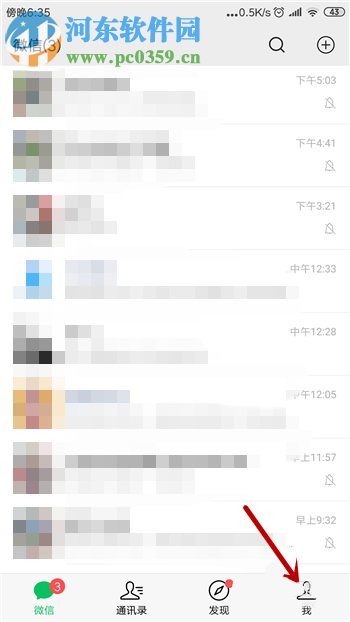 手機微信如何添加收貨地址