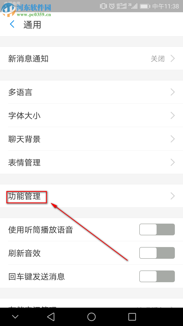 手機支付寶如何關閉好友動態(tài)提醒