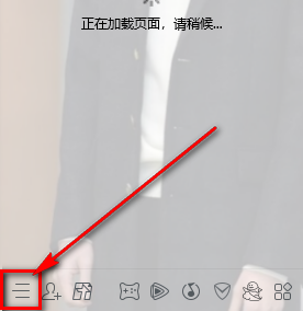 騰訊QQ電腦版怎么設置消息提示音