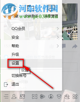 騰訊QQ電腦版怎么設置消息提示音