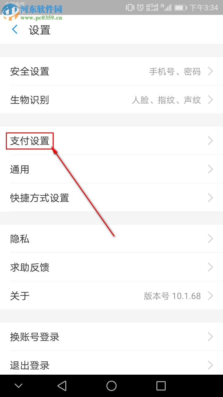 手機支付寶如何取消自動扣款服務