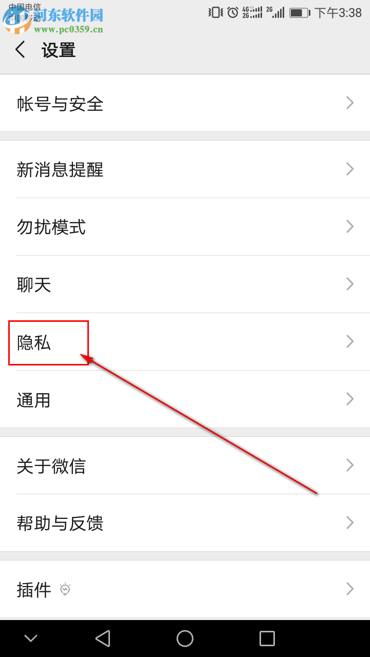 手機(jī)微信如何禁止別人通過(guò)群聊添加我為好友