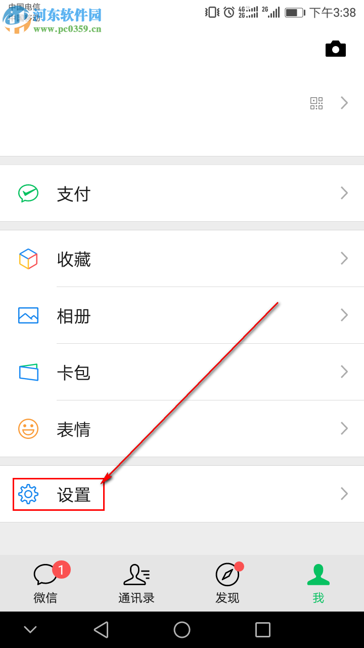 手機(jī)微信如何禁止別人通過(guò)群聊添加我為好友