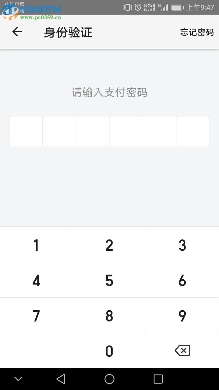 美團(tuán)APP怎么開啟指紋支付