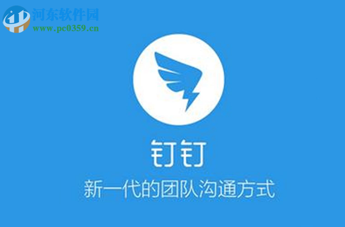 手機版釘釘如何開啟語音自動轉(zhuǎn)文字功能