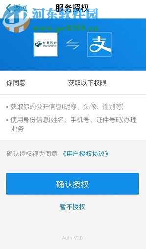 手機(jī)支付寶如何查看醫(yī)院體檢報告單