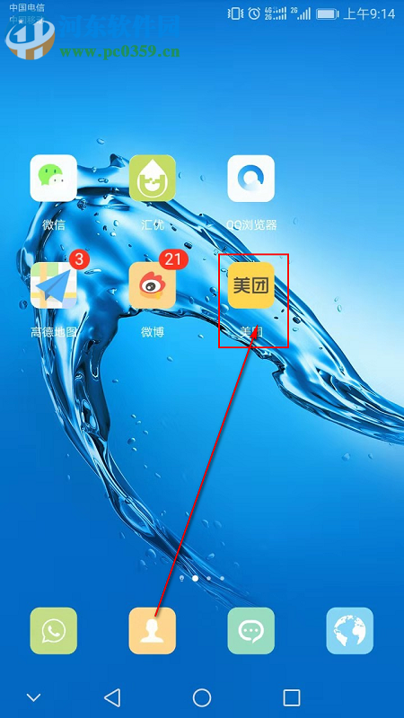 美團APP如何開啟小額免密支付功能