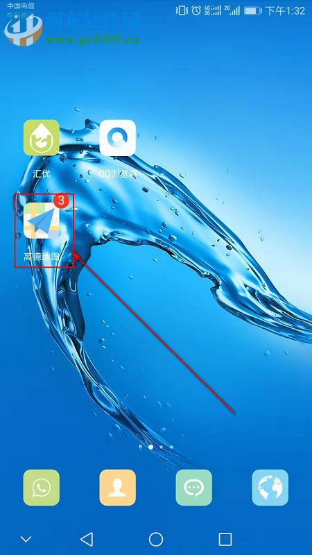 高德地圖APP怎么設(shè)置導(dǎo)航時(shí)避開限行