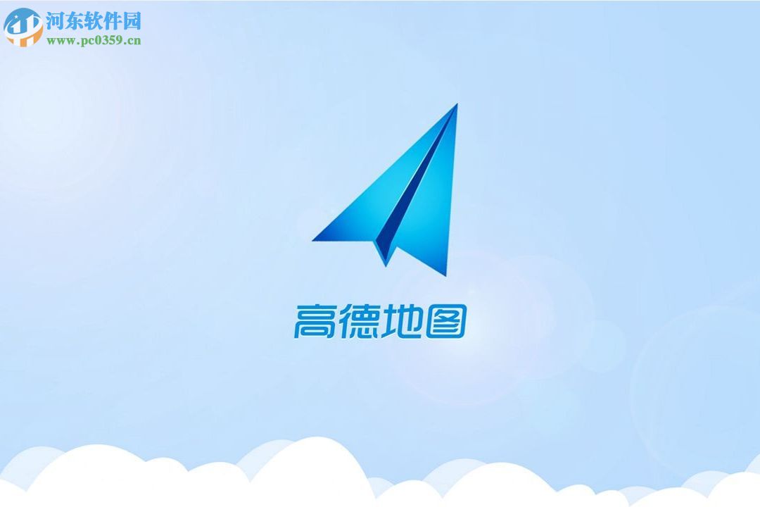 高德地圖APP怎么設(shè)置導(dǎo)航時(shí)避開限行