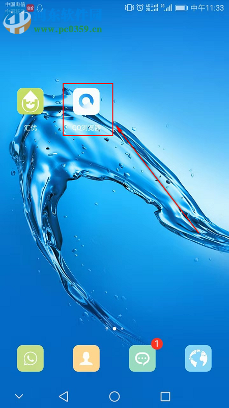 QQ瀏覽器手機版如何設置應用安裝后自動刪除安裝包