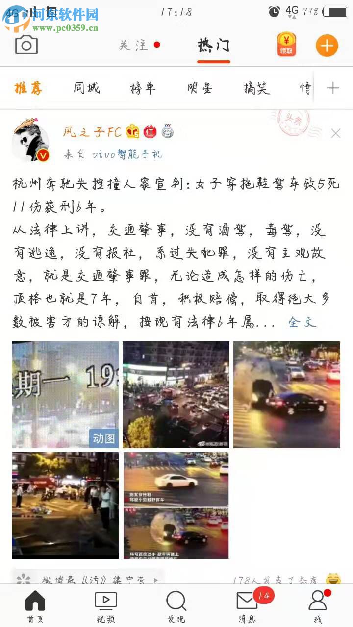 手機新浪微博怎么聯系人工客服 怎么向官方反饋問題