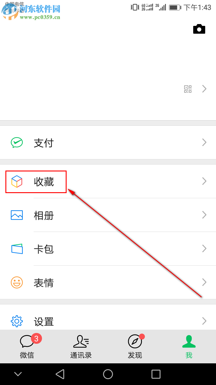 如何將手機微信中的微信筆記發(fā)布到朋友圈
