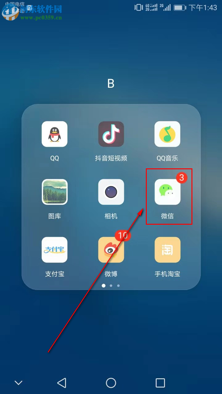 如何將手機微信中的微信筆記發(fā)布到朋友圈