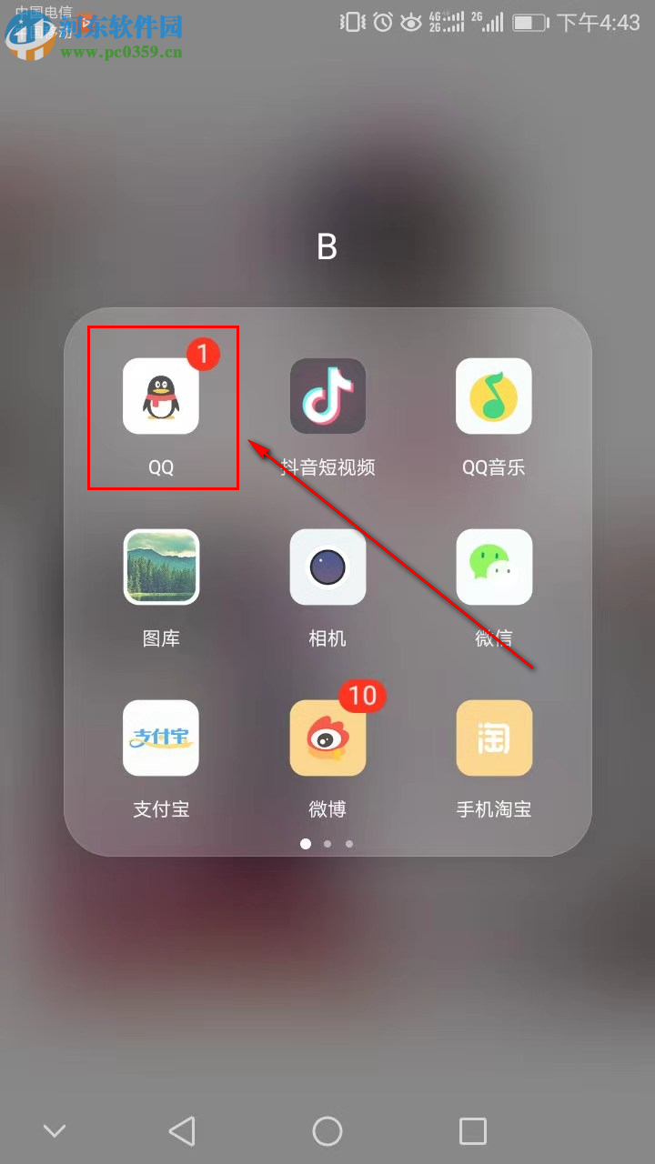 手機qq怎么開啟指紋支付功能