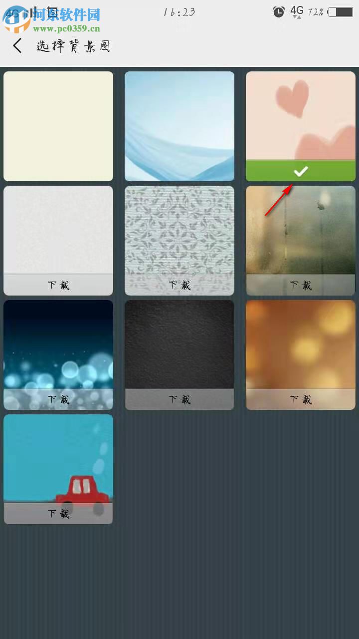 手機微信設置批量和單個聊天背景的方法