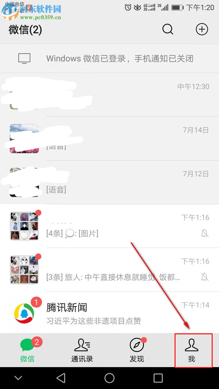 微信儲存空間不足怎么解決