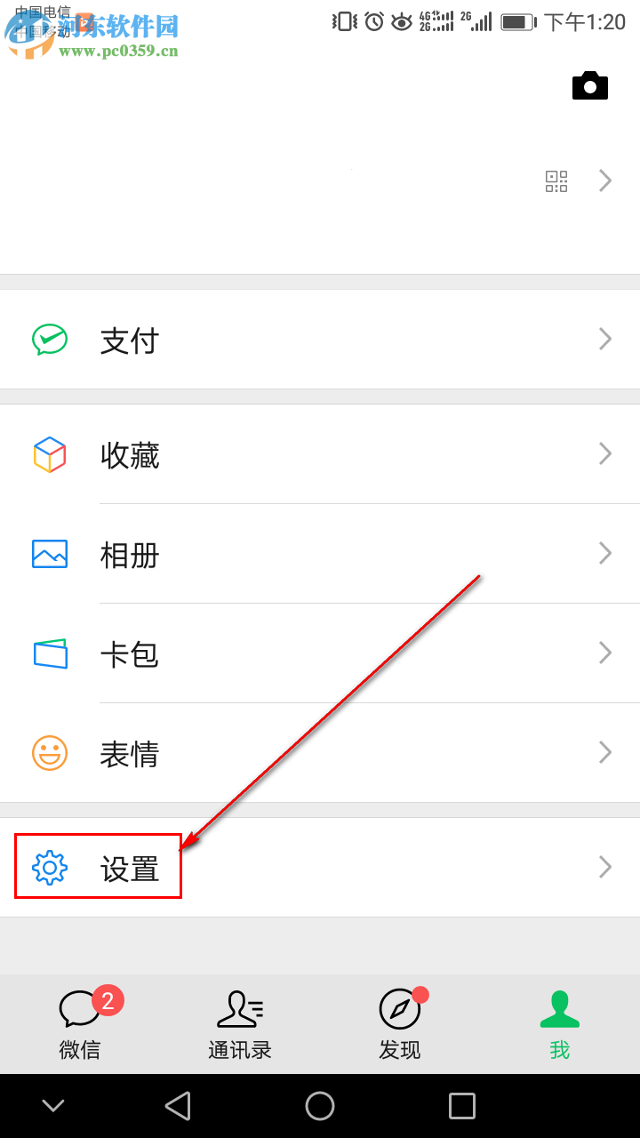 微信儲存空間不足怎么解決