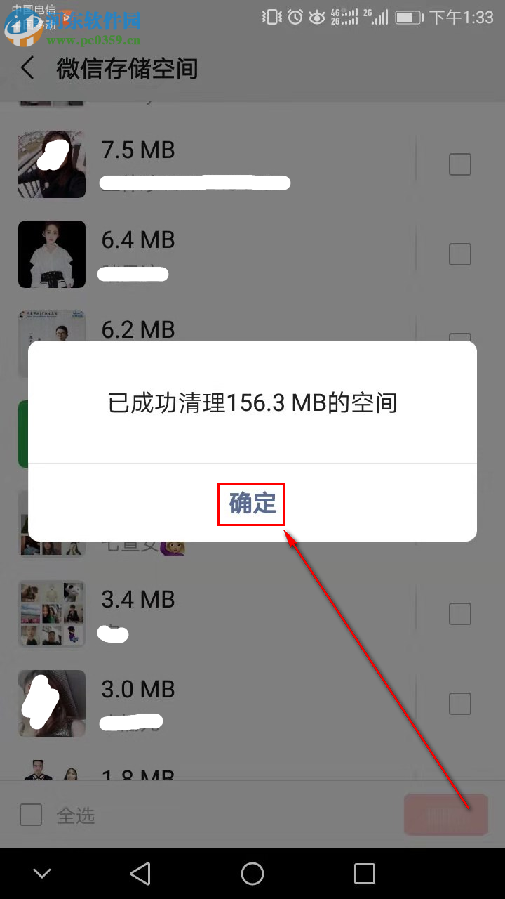 微信儲存空間不足怎么解決