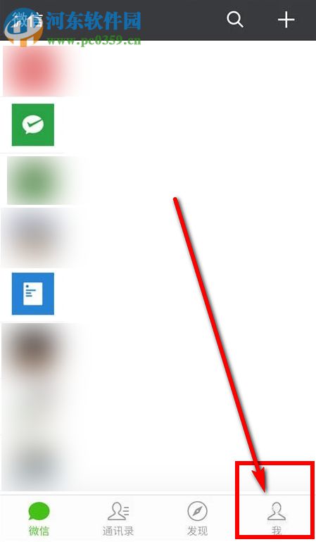 怎么用微信群發(fā)消息?