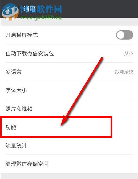 怎么用微信群發(fā)消息?