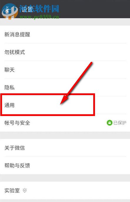 怎么用微信群發(fā)消息?