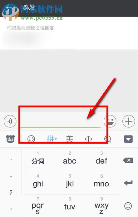 怎么用微信群發(fā)消息?