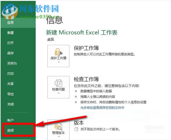 怎么用Excel進行描述性統計分析