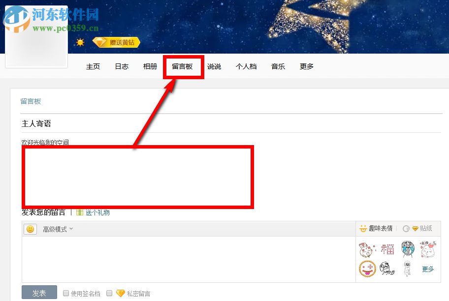 怎么把和QQ好友的親密度增到100？