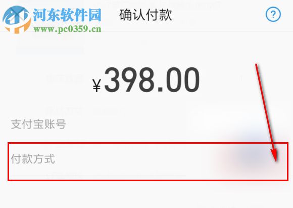 付款時(shí)找不到花唄支付選項(xiàng)怎么辦