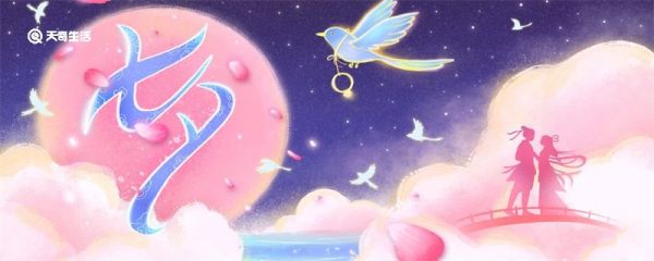 七夕節(jié)發(fā)朋友圈的說說 七夕發(fā)朋友圈的經(jīng)典句子