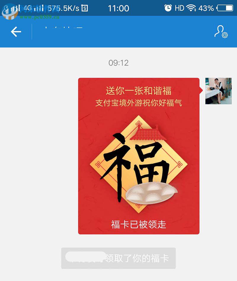 2018支付寶交換福卡的方法