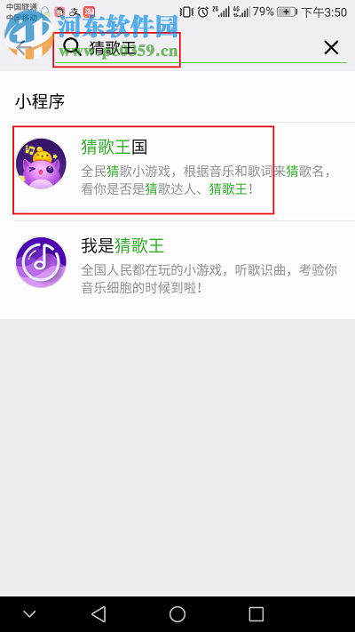 在微信中找到微信小游戲的方法