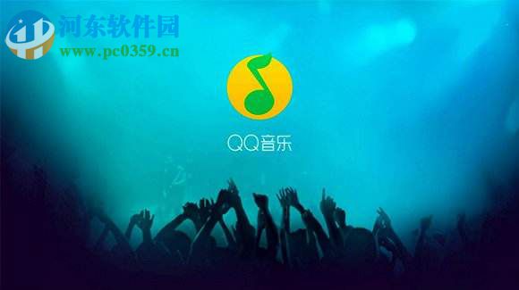 QQ音樂(lè)PC端聽(tīng)歌識(shí)曲的方法
