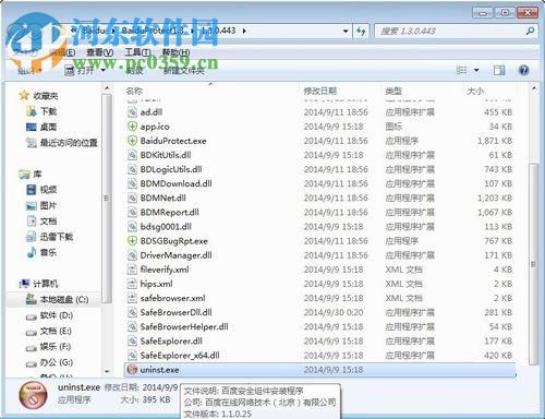 卸載百度安全組件服務程序的方法