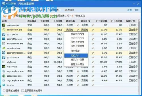 卸載百度安全組件服務程序的方法