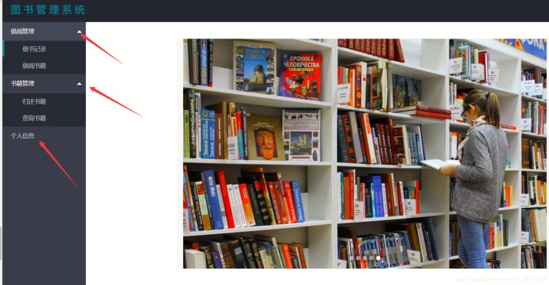 使用java springboot設(shè)計(jì)實(shí)現(xiàn)的圖書管理系統(tǒng)（建議收藏）