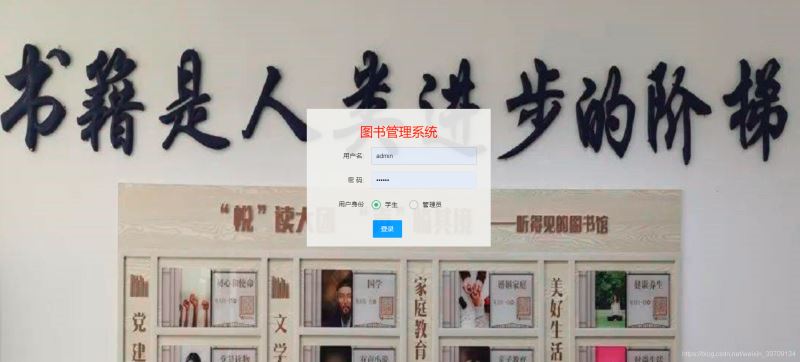 使用java springboot設(shè)計(jì)實(shí)現(xiàn)的圖書管理系統(tǒng)(建議收藏)