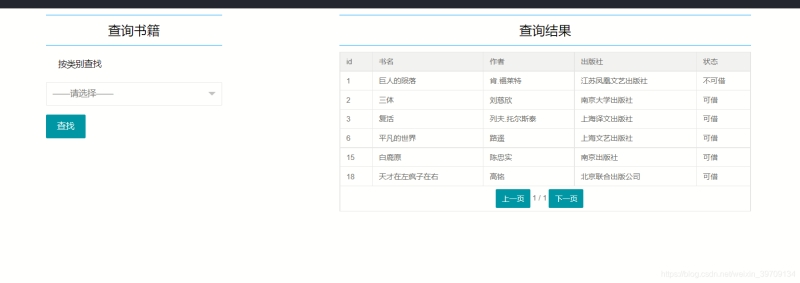 使用java springboot設(shè)計(jì)實(shí)現(xiàn)的圖書管理系統(tǒng)(建議收藏)