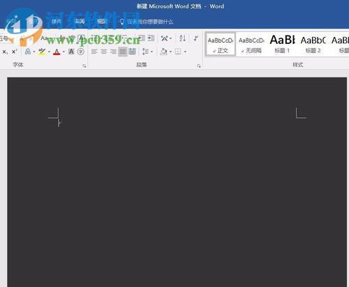word2017新功能“告訴我你想要做什么”的使用方法