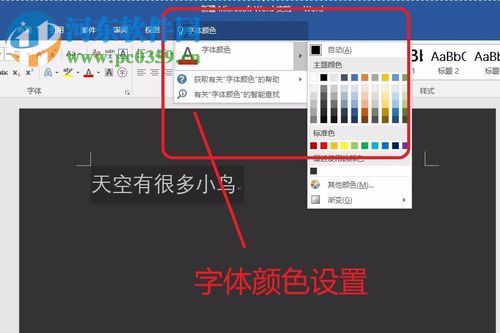 word2017新功能“告訴我你想要做什么”的使用方法