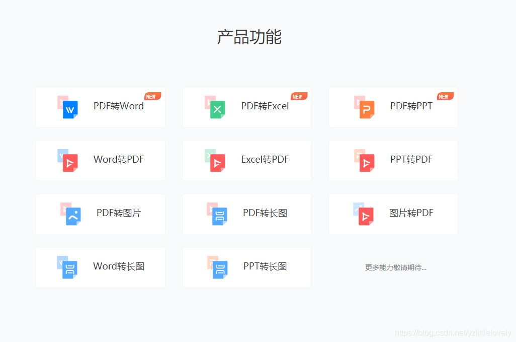 JAVA實現DOC轉PDF的示例代碼