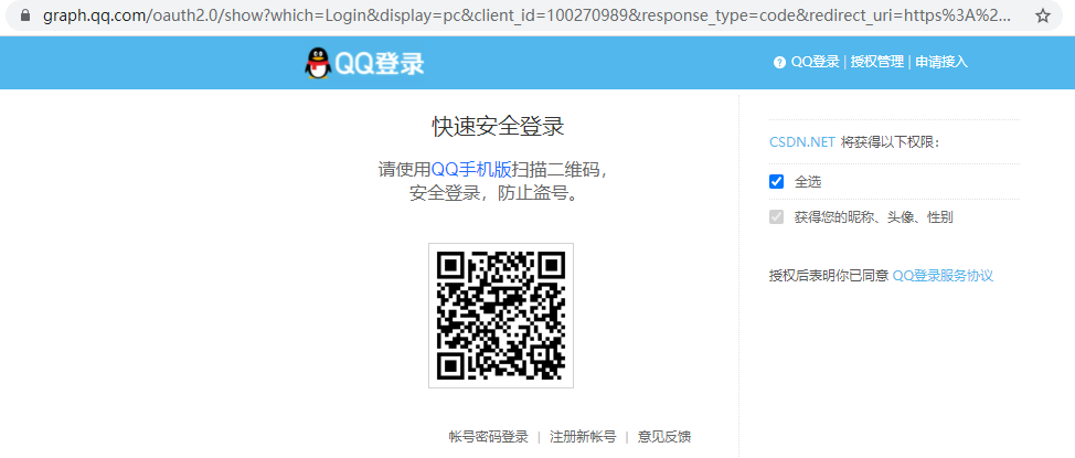 手把手教你實現(xiàn)Java第三方應用登錄