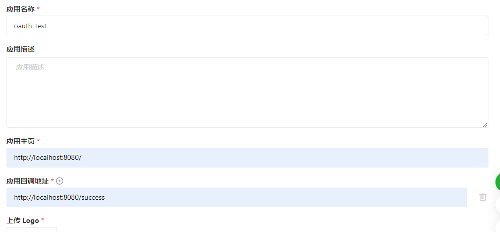 手把手教你實現(xiàn)Java第三方應用登錄