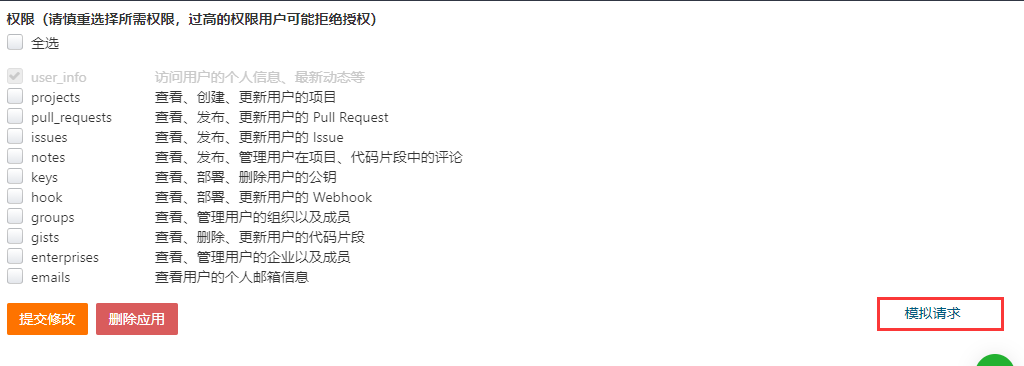 手把手教你實現(xiàn)Java第三方應用登錄