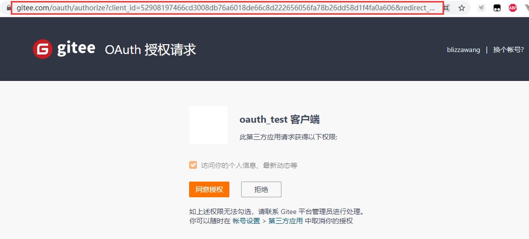 手把手教你實現(xiàn)Java第三方應用登錄