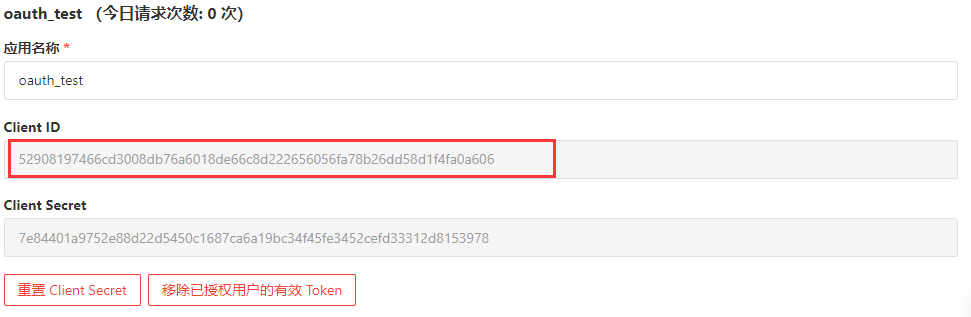 手把手教你實現(xiàn)Java第三方應用登錄
