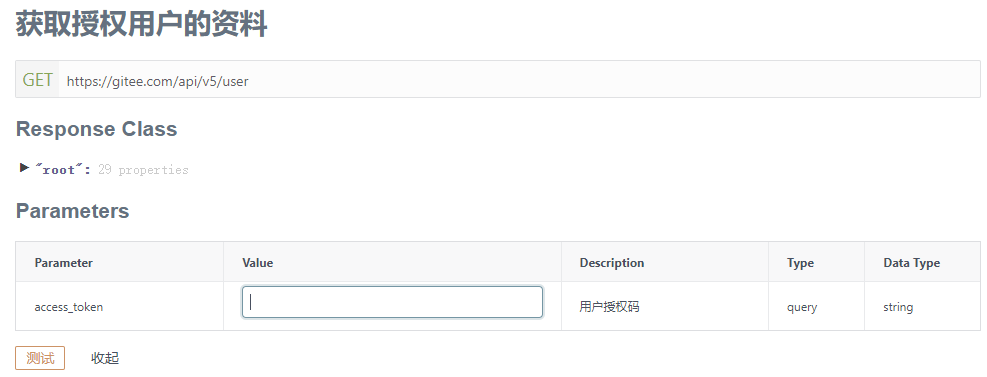 手把手教你實現(xiàn)Java第三方應用登錄