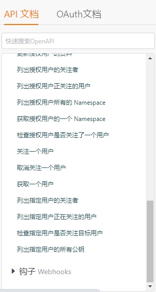 手把手教你實現(xiàn)Java第三方應用登錄